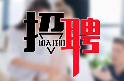 緊跟新時(shí)代，共筑鵬飛夢——鵬飛集團(tuán)2018年招聘公告