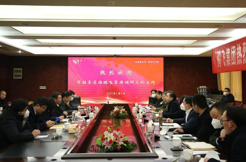 市委常委、副市長郝三旺帶隊調研鵬飛集團“三外”工作