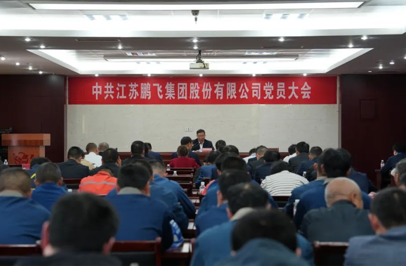 學(xué)習(xí)八項(xiàng)規(guī)定精神，強(qiáng)化鵬飛政治引領(lǐng)